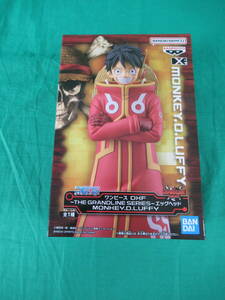 09/A178★ワンピース DXF THE GRANDLINE SERIES エッグヘッド MONKEY・D・LUFFY モンキー・D・ルフィ★フィギュア★プライズ★未開封品