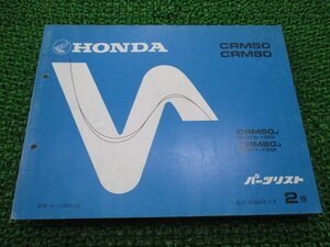 CRM50 80 パーツリスト 2版 AD10 HD11 ホンダ 正規 中古 バイク 整備書 AD10-100 HD11-100 GW6 Ir 車検 パーツカタログ 整備書