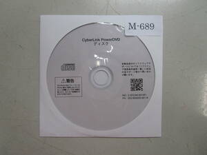 CyberLink PowerDVD 管理番号M-689