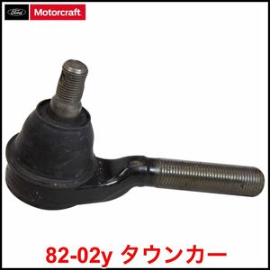 税込 Motorcraft 純正 Genuine OEM タイロッドエンド アウター 82-02y タウンカー 即決 即納 在庫品