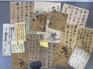 AU603「書関係 まとめて一括」19枚 (検骨董書画掛軸巻物拓本金石拓本法帖古書和本唐本漢籍書道中国