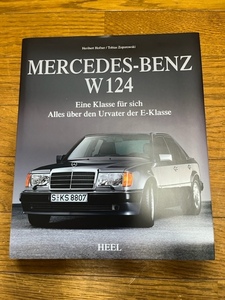 MERCEDES-BENZ W124／ベンツ　Ｗ１２４　解説豪華本