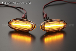 [高輝度LED採用] M20系 NV200 バネット LED サイドマーカー [クリアレンズ] カプラーオン 純正交換 Eマーク付き 左右 ニッサン 日産