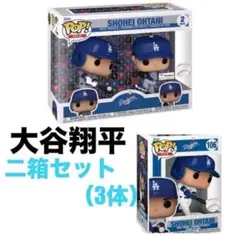 ③c Funko Pop! 大谷翔平 (ドジャース) フィギュア　二箱セット