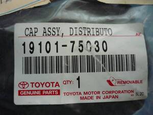 TOYOTA DYNA ダイナ 1993-1995 DISTRIBUTO CAP　旧車　当時物