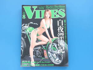 VIBES バイブズ 2009年8月号 Vol.190/ハーレーダビッドソン Harley Davidson/バイク/特集:白夜漂流記 ヨーロッパスーパーラリー/月見栞