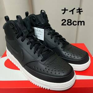 ナイキ コート ビジョン MID ウィンター 28cm NIKE Court Vision WNTR DR7882-002 AIR FORCE 1 エアフォースワン ブーツ