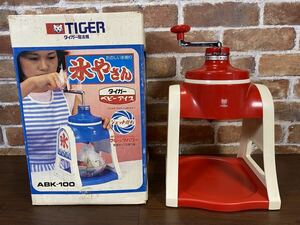 ♪♪昭和ビンテージ TIGER タイガー「氷やさん ベビーアイス」ABK-100 美品 箱付き♪♪