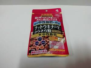 小林製薬ナットウキナーゼ さらさら粒 PREMIUM 20日分 新品未開封