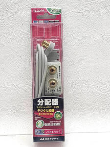 287 TLG2PA　2分配器　日本アンテナ　新品