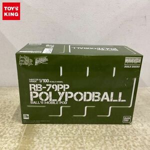 1円〜 MG 1/100 ガンダムビルドダイバーズ GIMM＆BALL’s World Challenge ポリポッドボール