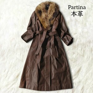 51 【Partina】 パルティナ 本革 ロングコート レザーコート 11号 L 茶色 ブラウン ベルト リアルファー 毛皮 ヴィンテージ レディース