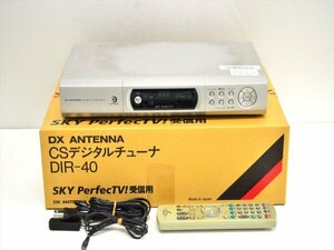 【現状品100円～!!】DXアンテナ　CSデジタルチューナー DIR-401　スカパー受信用　リモコン付き　通電確認のみ