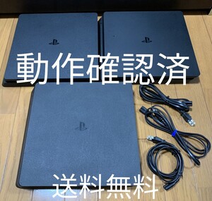 【正常動作品】PS4 本体 3台セット CUH-2000A　CUH-2100A　CUH-2200A　PlayStation4 SONY ソニー まとめ売り