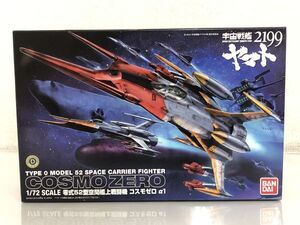 未組立 バンダイ 1/72 プラモデル 宇宙戦艦ヤマト2199 コスモゼロ α1 箱付 / 零式52型空間艦上戦闘機う647a