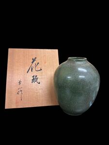 A10563 保管品 花瓶 華山 華山窯 華山作 陶器 美術 有田焼 箱付 花器 花入 花生