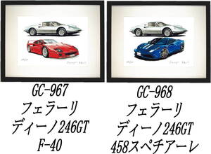 GC-967フェラーリディーノ/F40・GC-968ディーノ/458限定版画300部 直筆サイン有 額装済●作家 平右ヱ門 希望ナンバーをお選び下さい。