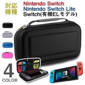 【シルバー】スイッチ ケース カバー NintendoSwitch lite 有機el 対応