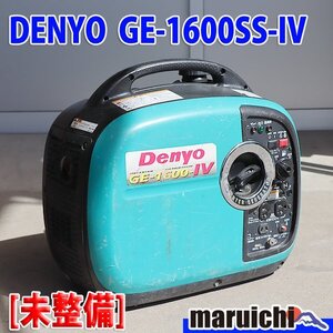 【1円】【現状渡し】 インバーター発電機 デンヨー GE-1600SS-IV 防音 軽量 50/60Hz 建設機械 未整備 福岡 売切り 中古 GE576