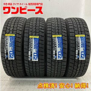 新品タイヤ 処分特価 4本セット 195/65R16 92Q ダンロップ WINTERMAXX WM02 冬 スタッドレス 195/65/16 ライズ/ロッキー b9647