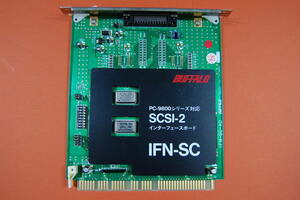 PC98 Cバス用 インターフェースボード BUFFALO IFN-SCY? SCSI-2 動作未確認 現状渡し ジャンク扱いにて　O-101 4697 