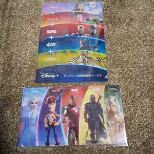 【即決！】★Disney+ ディズニープラス・ミニクリアファイル・マルチケース 計2点／Pixar／非売品 未使用