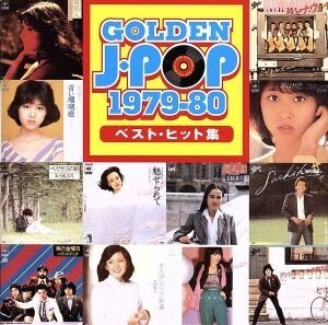 ゴールデン・Jポップ 1979～80ベスト・ヒット集/(オムニバス),シャネルズ,松田聖子,久保田