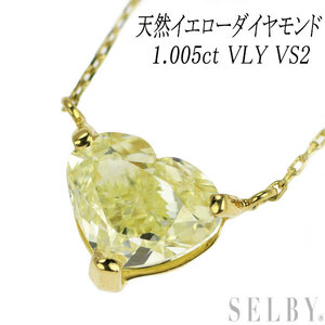 新品 K18YG ハートシェイプ 天然イエロー ダイヤモンド ペンダントネックレス 1.005ct VLY VS2
