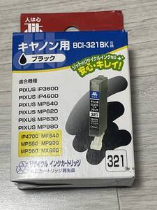 キャノン用インクカートリッジ　リサイクル　ブラック