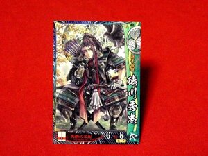 戦国大戦1600　Sengoku Taisen　TradingCard　トレーディング　枠キラカード　トレカ　徳川秀忠　徳川057