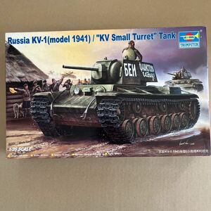 1/35 トランペッター　ソビエト　ＫＶ－１　重戦車　未組み立て