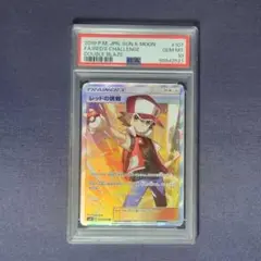 PSA10 レッドの挑戦 SR ダブルブレイズ