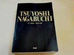 ★ 「ギター弾き語り 長渕剛 全曲集」 風は南から ～ SAMURAI ★