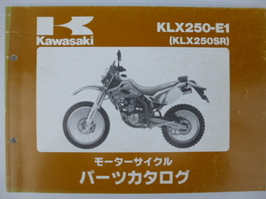 カワサキKLX250SRパーツリストKLX250-E1（LX250E-000001～)99911-1233-01送料無料