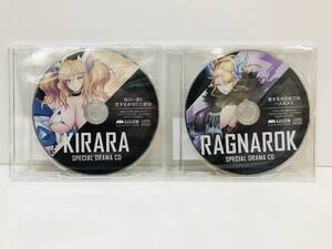 「【C104 通販購入特典】 ラグナロク～愛する夫の前では一人のメスドラマCD〜 & 鬼崎きらら〜母の一計！恋するあなたと混浴ドラマCD〜」