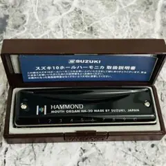 HAMMOND スズキ10ホールハーモニカ 取扱説明書付き