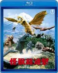 【中古】怪獣総進撃 【60周年記念版】 [Blu-ray]