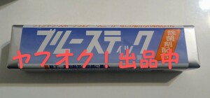 送料無料 匿名発送 即決 人気 ブルースティック 未使用 未開封品 １本