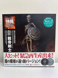 海洋堂 空想科学フィギュア大全集 特撮リボルテック No.020 骸骨剣士 Ver.2