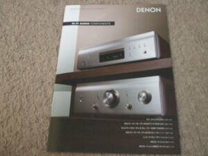 A396カタログ*DENON*Hi-fiオーディオコンポ2012.8発行20P