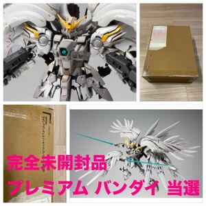 輸送箱未開封 プレミアムバンダイ GUNDAM FIX FIGURATION METAL COMPOSITE ウイングガンダムスノーホワイトプレリュード 15周年特別販売