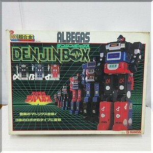 ★ポピー DX超合金 光速電神アルベガス デンジンボックス DENJINBOX GC-04 BANDAI★当時物★昭和レトロ★現状品★