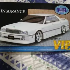 スーパーVIPカー　Y31シーマ　インシュランス　プラモデル