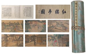 ■大成美術■【懐素書 絹本 紅楼夢図長巻】 （検） 唐代書画家 巻き物 中国画 墨寶妙品 中国書道 古美術 骨董 314