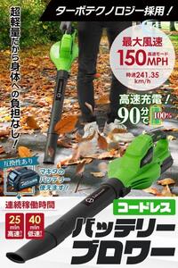 超軽量 1.4kg 充電式 バッテリー ブロワー マキタバッテリー互換 2094