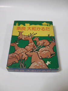 当時物 奈良 大和かるた　並河京　鹿