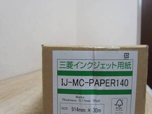 SS⑩【F】三菱インクジェット用紙　1本　IJ-MC-PAPER140　914mm×30ｍ　Thickness0.17mm　マット紙　未使用保管品　