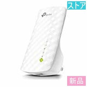 新品・ストア★無線LAN中継機 TP-Link RE200/R 新品・未使用