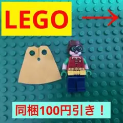 LEGO レゴ　ミニフィグ　バットマン　ロビン