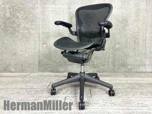 HermanMiller/ハーマンミラー■クラシック アーロンチェア Bタイプ■黒■前傾機能付きフル装備モデル■可動肘■ランバーサポート